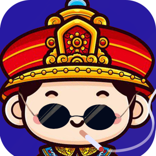 我要当皇上游戏截图
