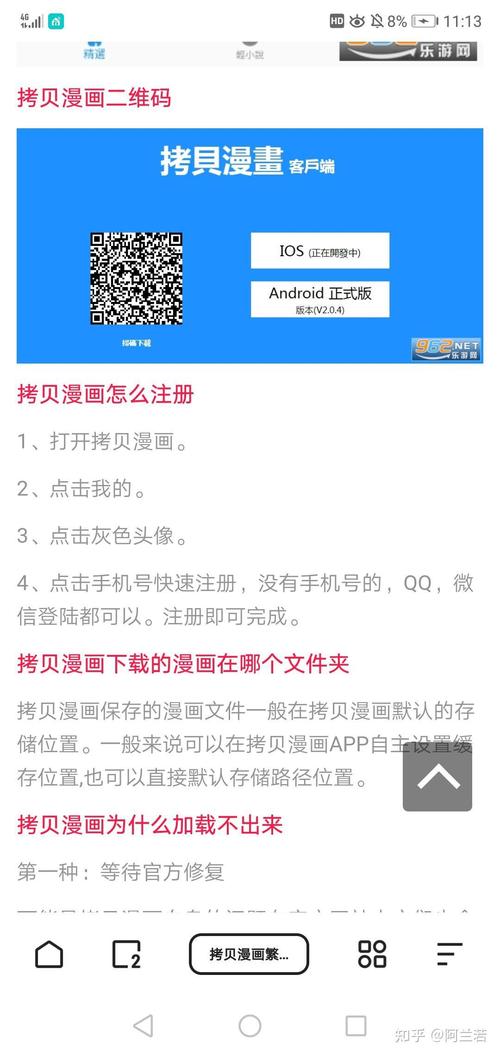 拷贝漫画官方正版入口网页版2024免广告版游戏截图