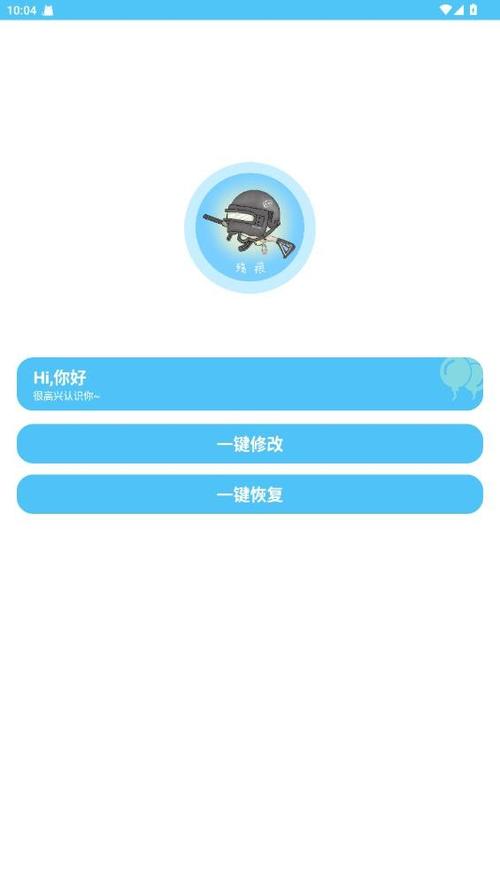 殇痕画质助手2024最新版