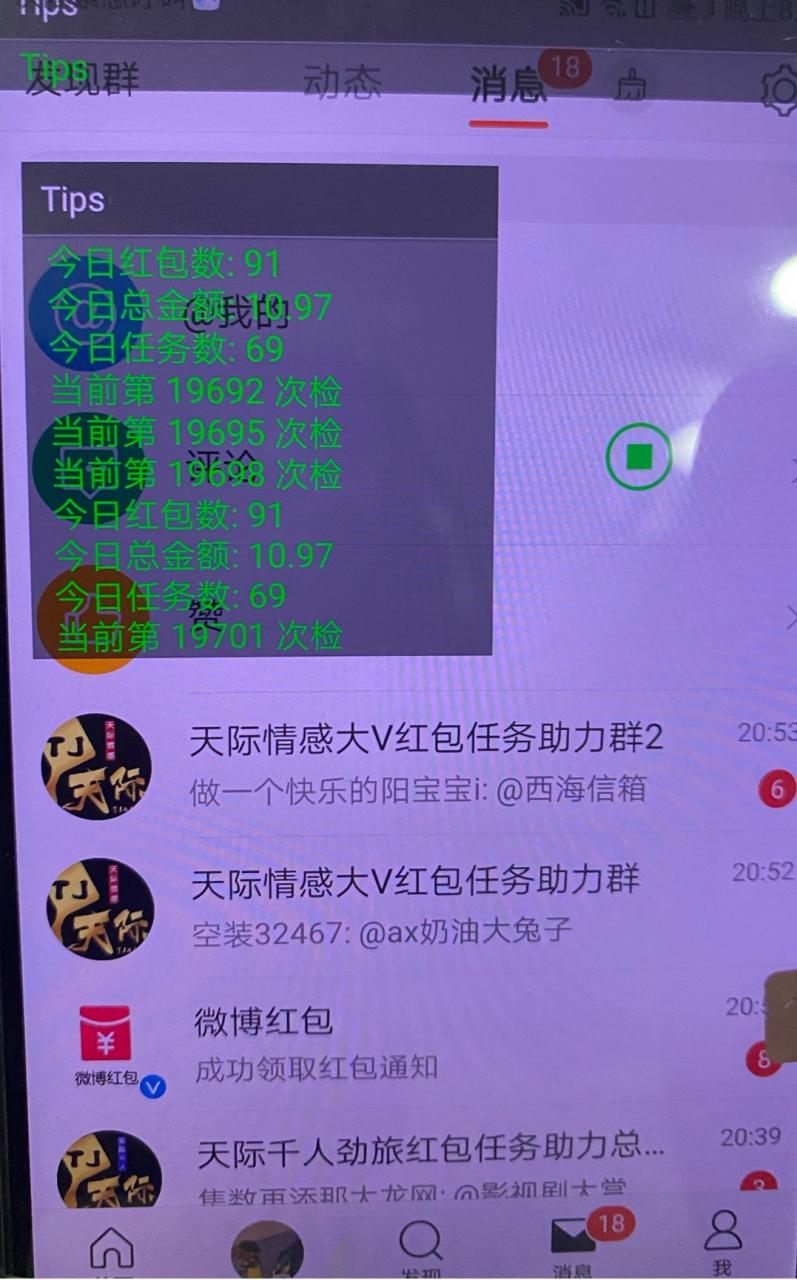 百度百科红包群最新版本更新内容紫色版