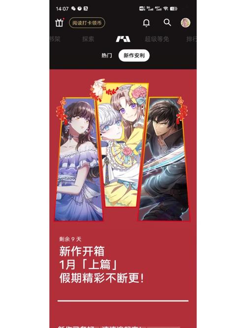 BODO漫画永久兑换码领取游戏截图
