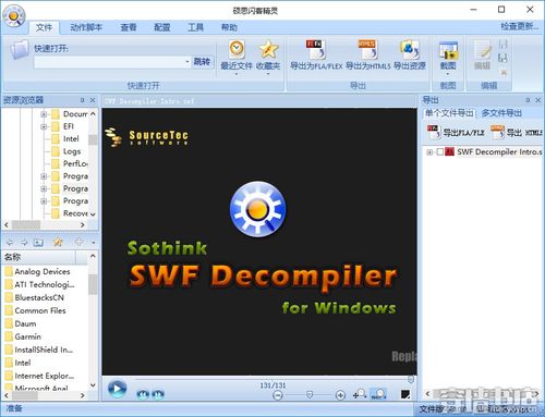 硕思闪客精灵破解补丁