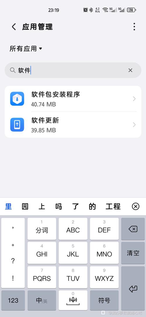 手机系统android安装包提速版