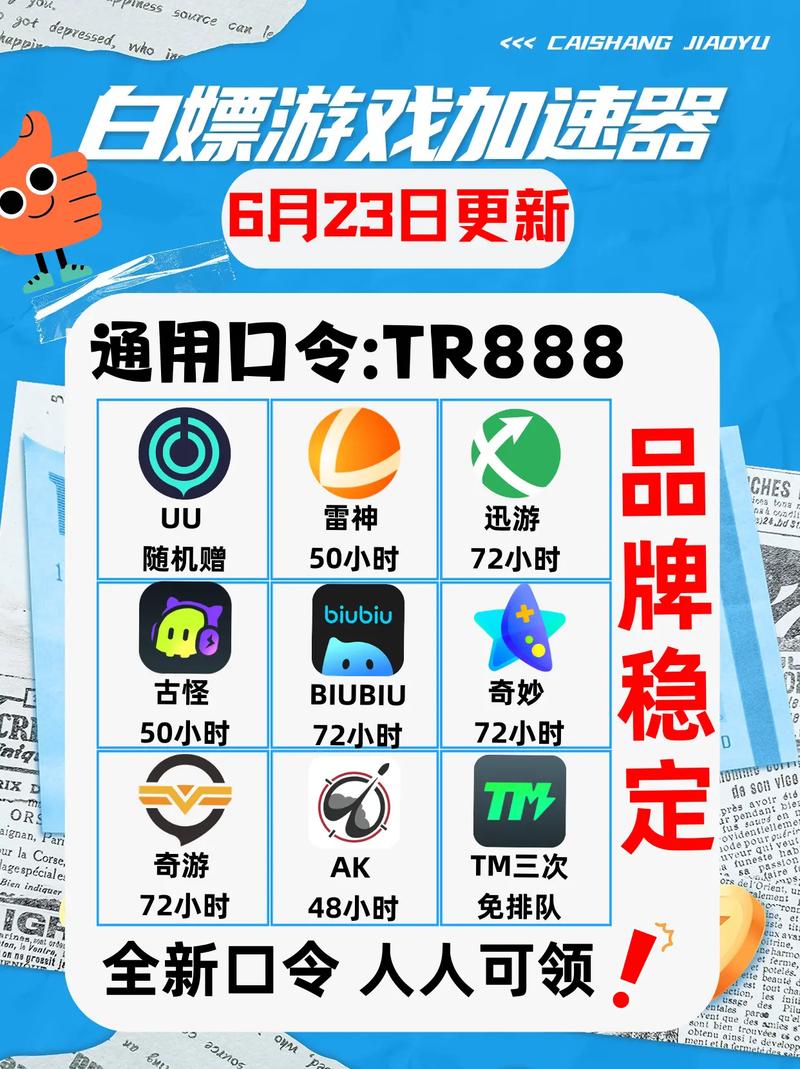 网易uu手游加速器安装赚钱版