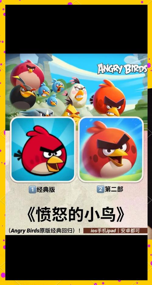 愤怒小鸟大作战中文版无付费最新版