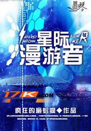 星际漫游者汉化版免费正版游戏截图