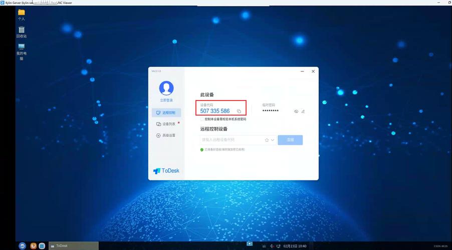 银河麒麟系统激活工具