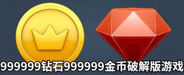 无限99999钻999999金币的游戏脸部特效安卓游戏截图