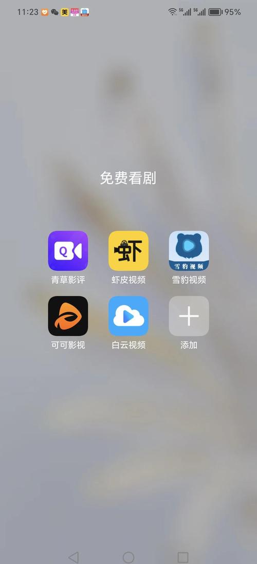 网剧免费观看软件抢先版