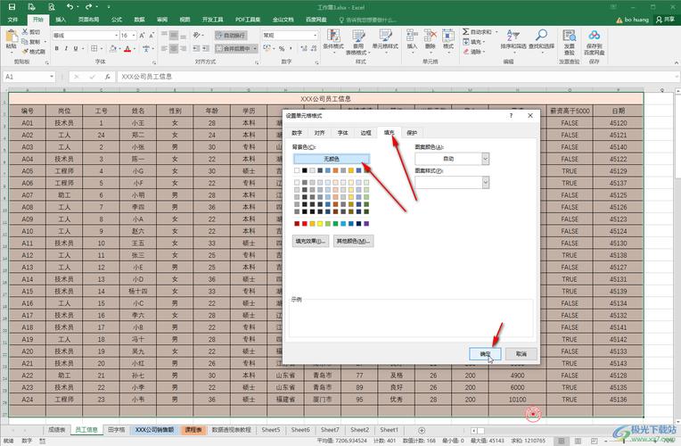 excel表格背景绿色怎么去掉蓝色版无广告免费游戏截图