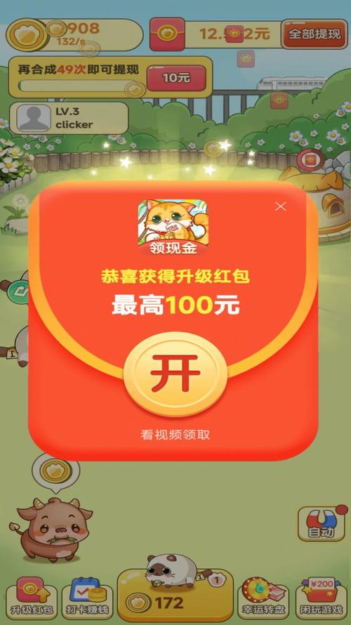 我是农场主赚钱版红色版游戏截图