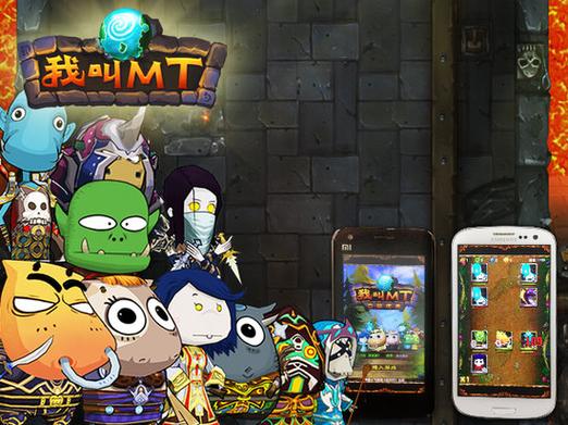 我叫mt安卓版官网游戏截图
