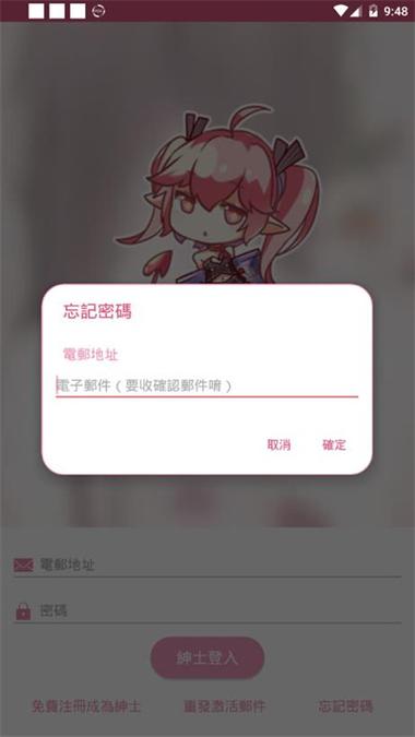 哔咔哔咔仲夏版官网