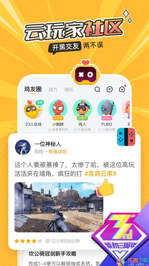 菜鸡游戏无限时间版无限菜币