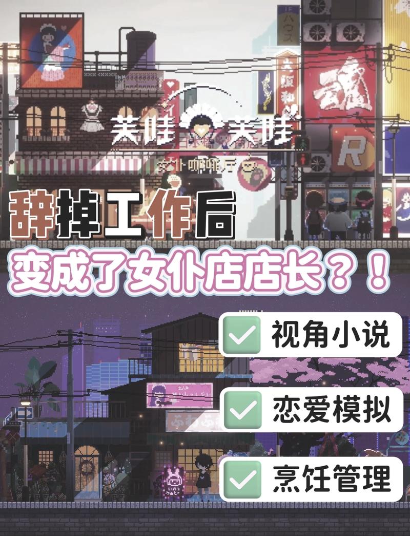 好玩的女仆游戏图标