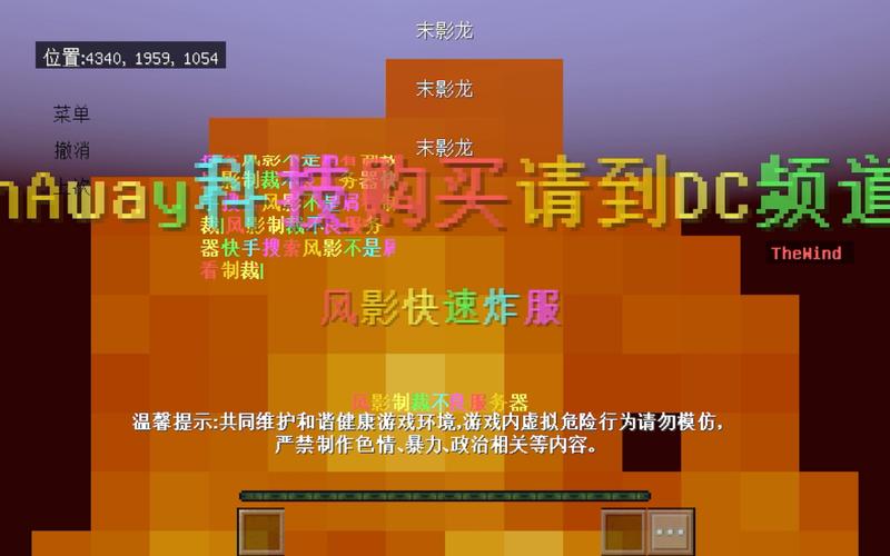 网易我的世界外挂极速版2023游戏截图