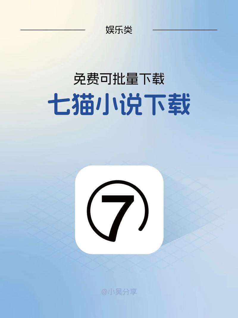 七猫免费阅读小说免费版