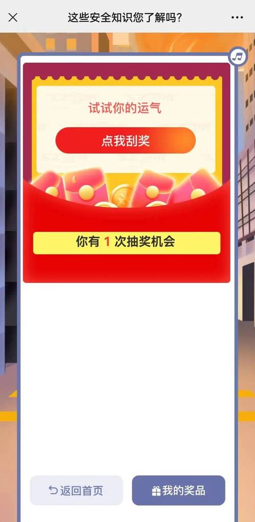 我就要答题红包版无删减福利版游戏截图