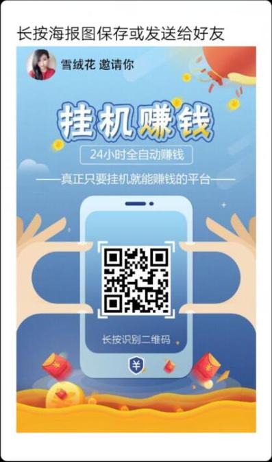 挂挂赚游戏截图