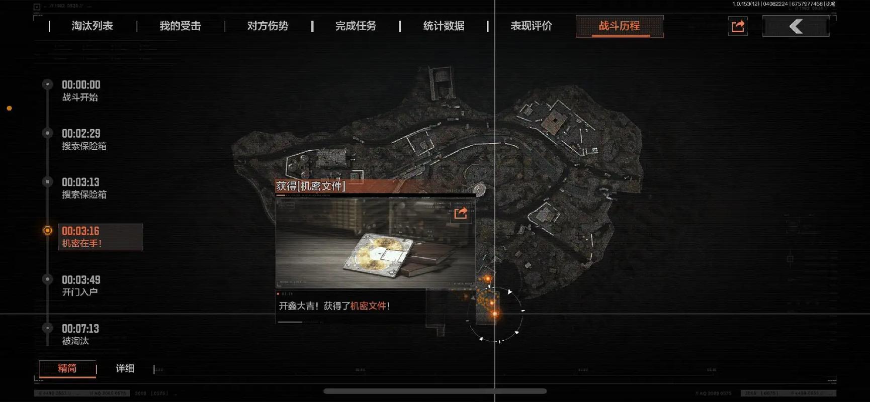 暗区突围透视文件