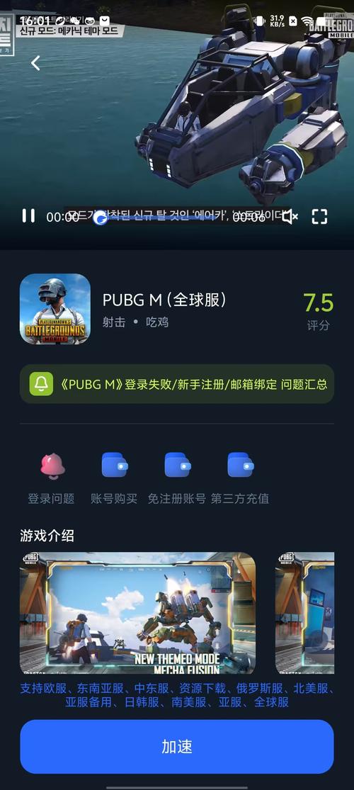 seagulltool加速器官网