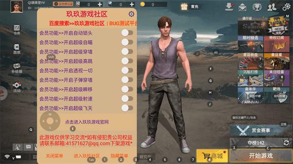 王牌战争外挂官网游戏截图