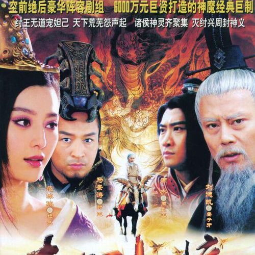 封神榜之凤鸣岐山游戏截图