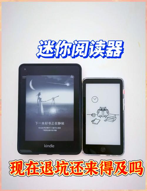 电纸书阅读器