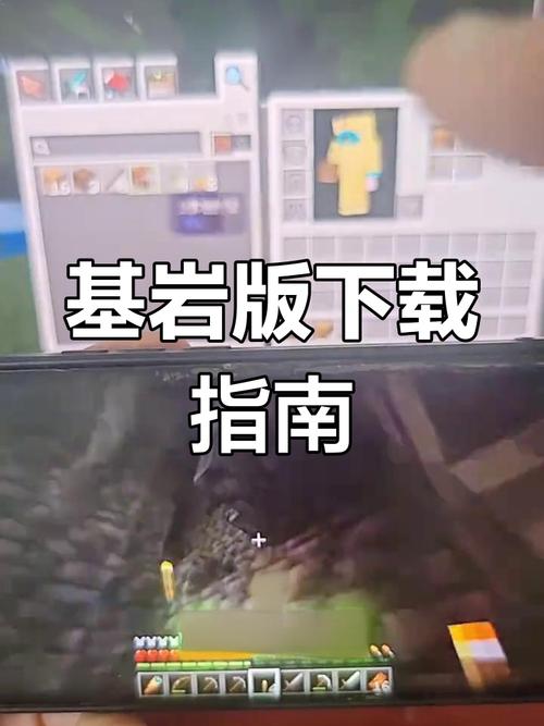 我的世界基岩版手机版怎么详解