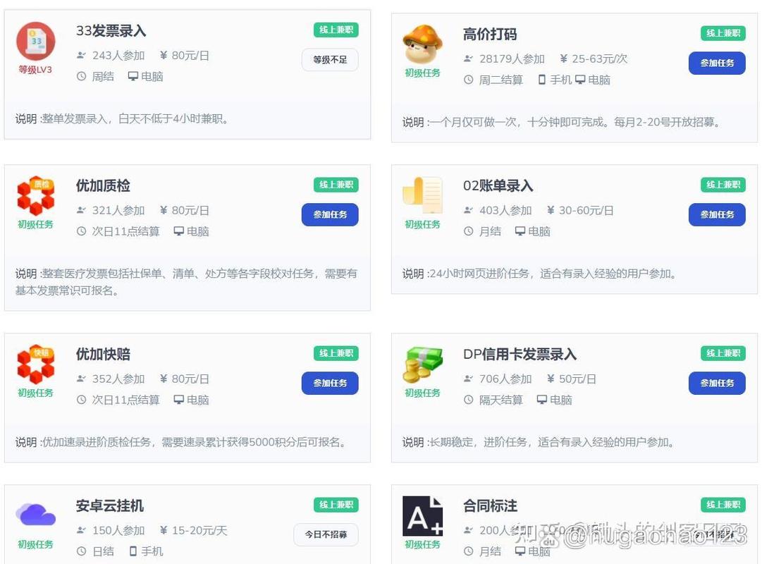 数字录入平台赚钱