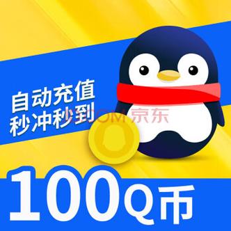 无限充值q币软件红包正版游戏截图