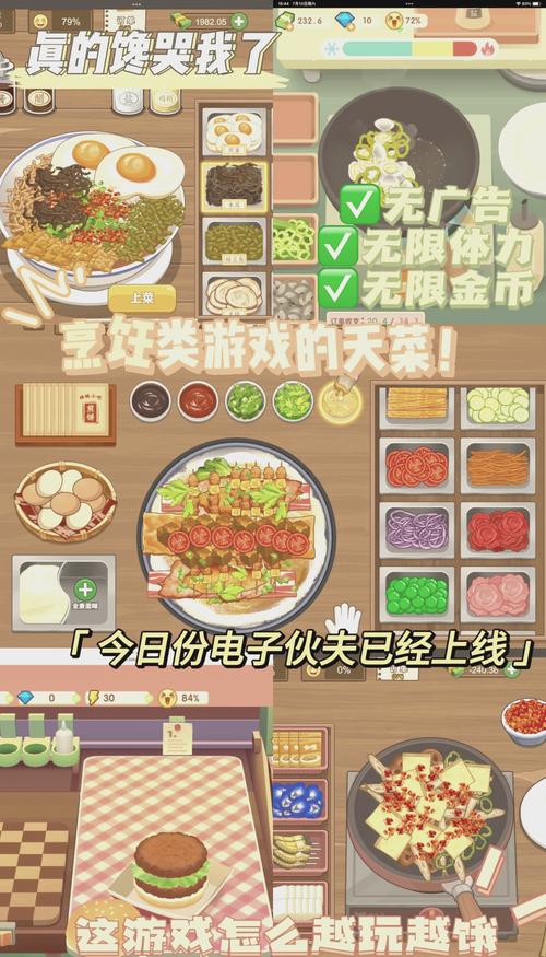 烹饪达人2024无限金币钻石版提现版游戏截图