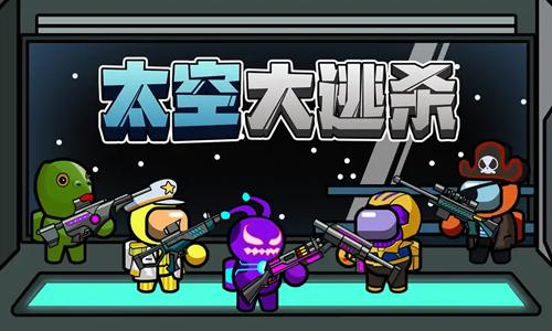 太空杀内置mod菜单永久免费版