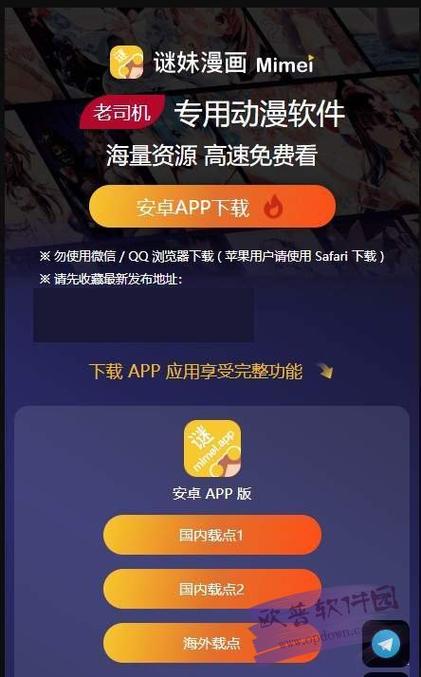 mimei漫画新版赚红包版图标