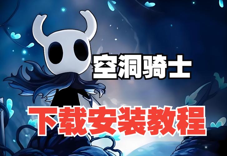 空洞骑士修改器空洞骑士修改器教程