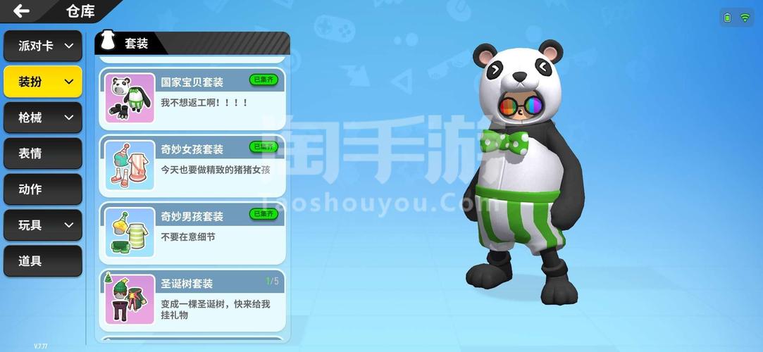 香肠派对熊猫外挂2024手机版游戏截图