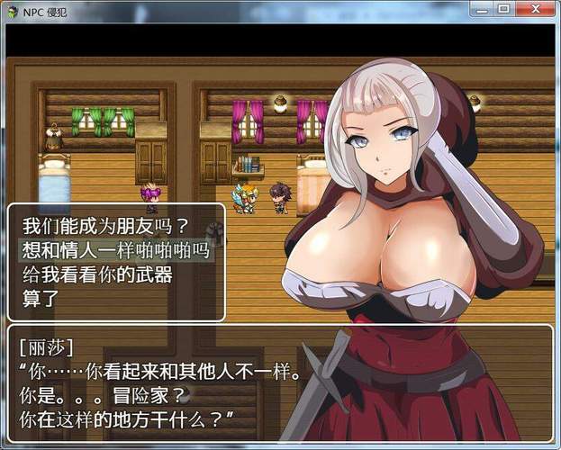 侵犯npc完整版正版游戏截图