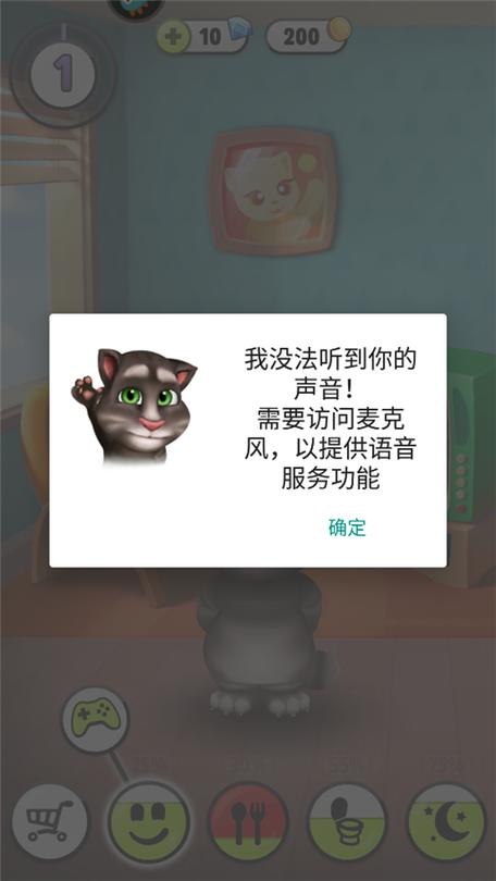 汤姆猫修改版无限金币无限钻石