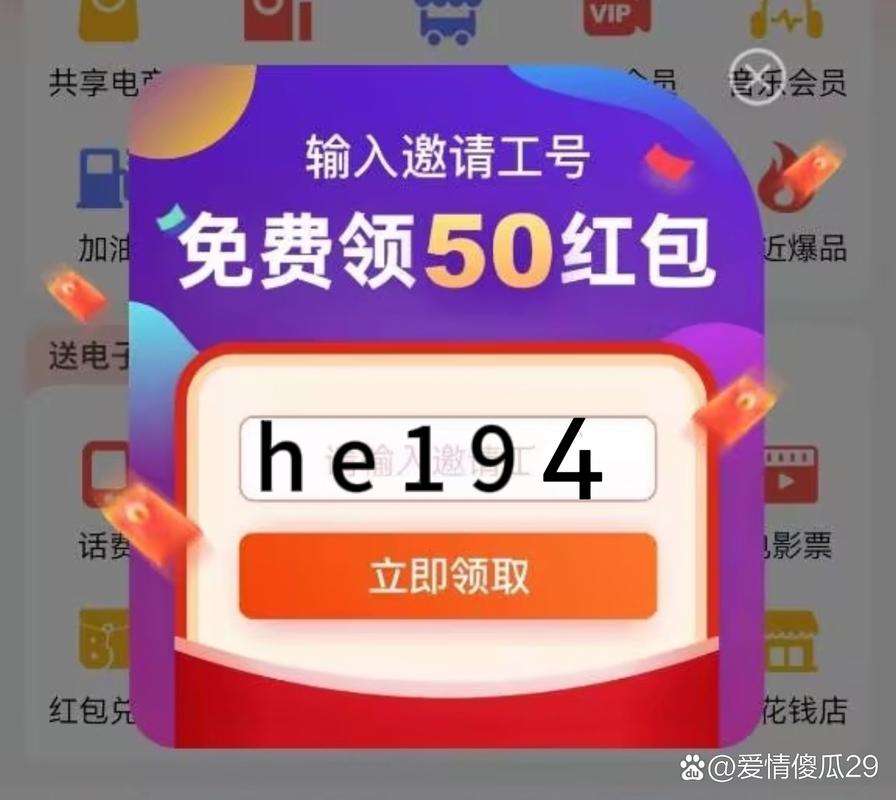 阿里红包福利版