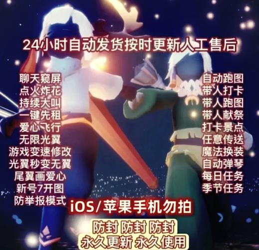 光遇测试服脚本辅助器免费免广告破解版游戏截图