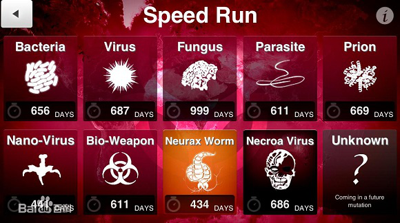 瘟疫公司手游中文中文版