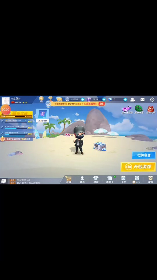 逃跑吧少年凡凡科技辅助游戏截图