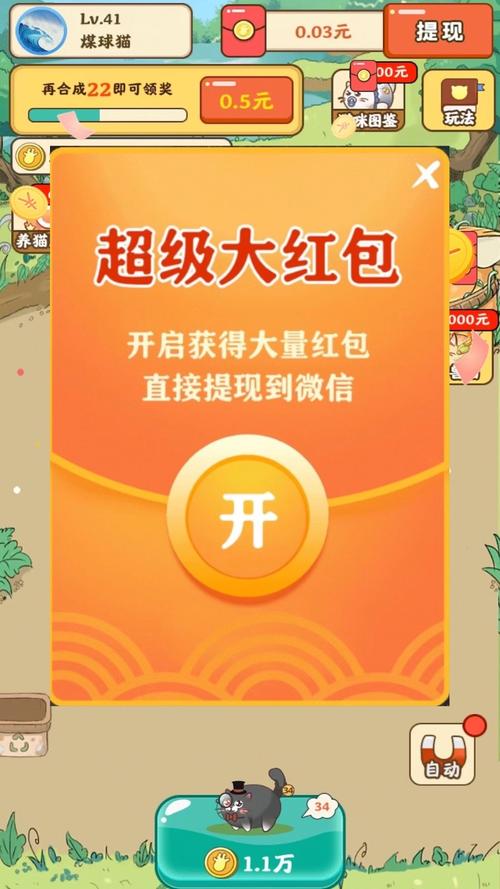 我的农场梦红包版