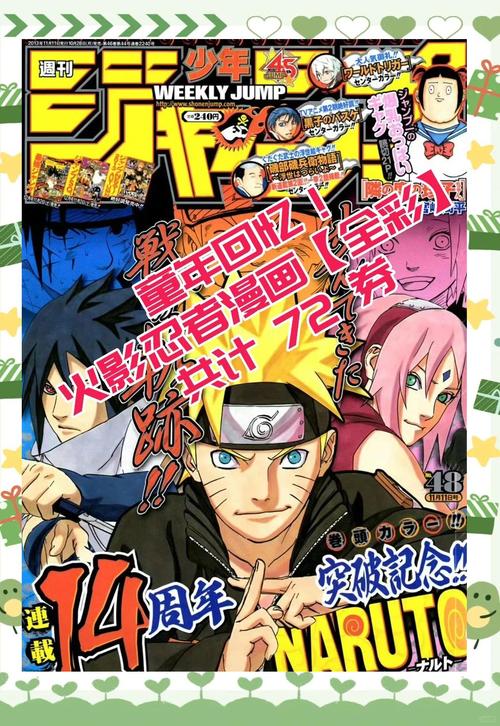 火影mugen手机版怎么下视频无删减福利版