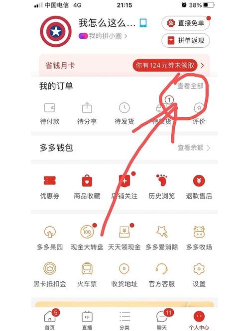 多多菜园怎么退货