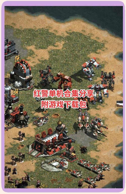 红警2单机版入口光环加速版