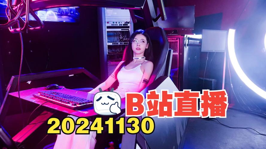 免费b站看大片真人直播