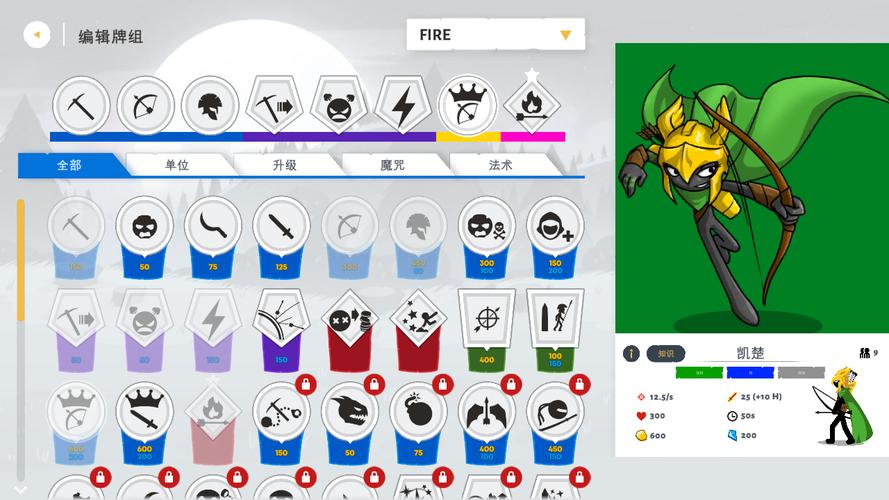 火柴人战争三火柴人战争3