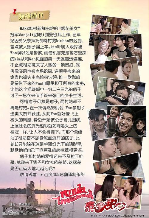 甜心在线观看免费高清完整泰剧TV