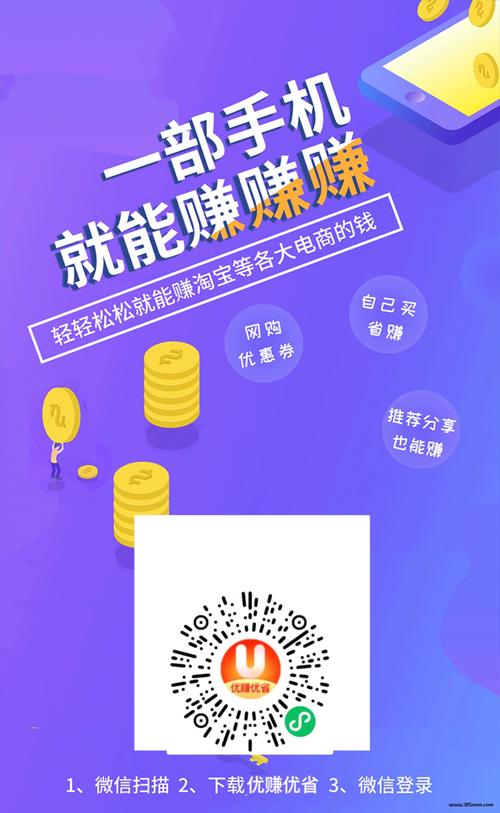 优赚无限优币版游戏截图